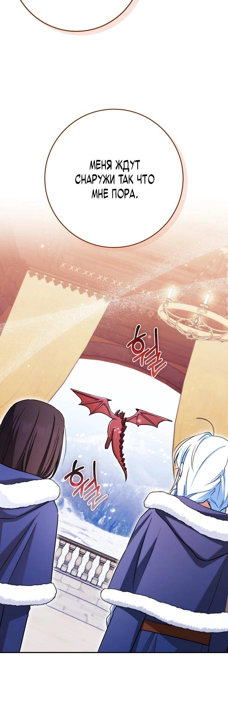 Манга В окне состояния отображаются дедлайны - Глава 64 Страница 18