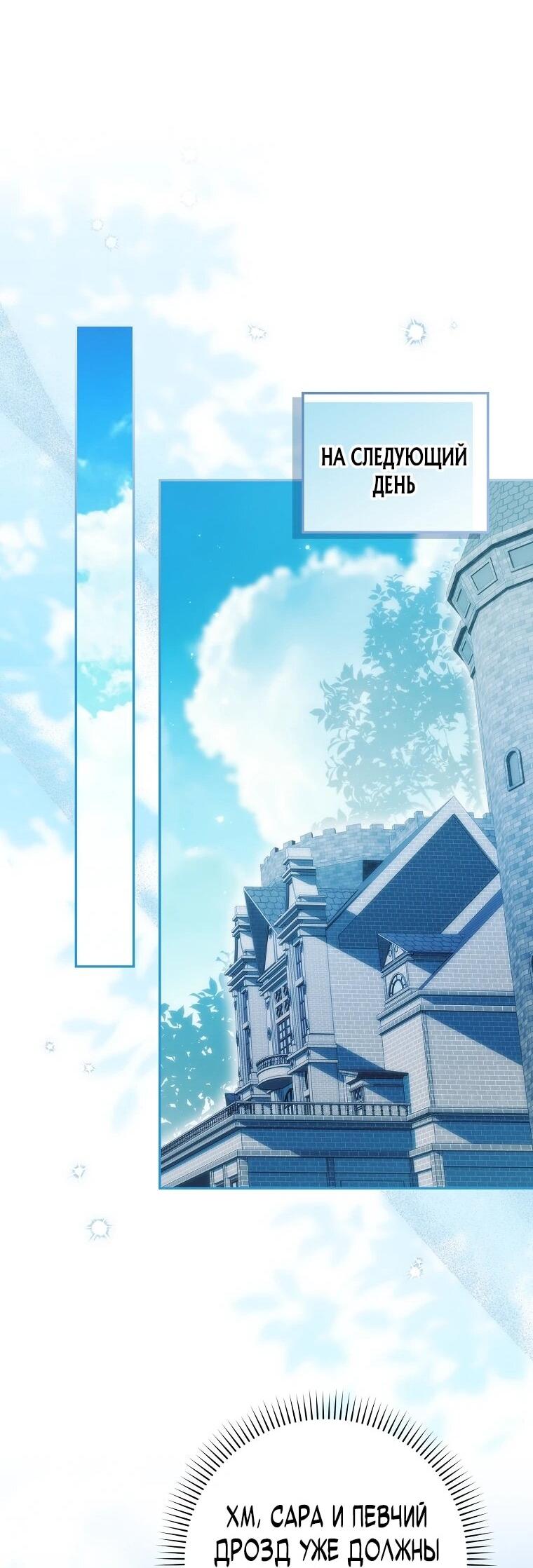 Манга В окне состояния отображаются дедлайны - Глава 64 Страница 58