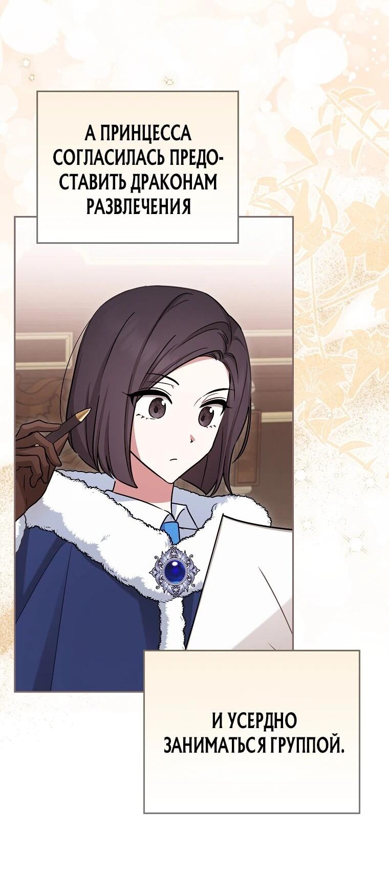 Манга В окне состояния отображаются дедлайны - Глава 64 Страница 11