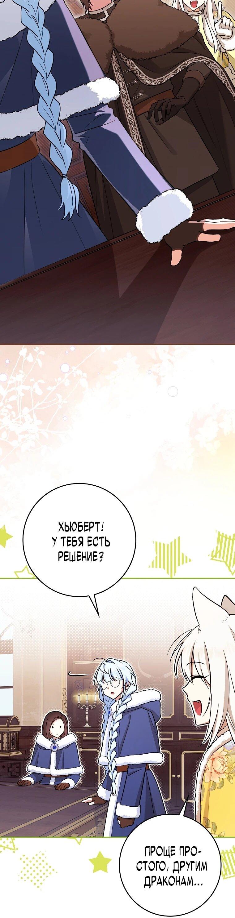 Манга В окне состояния отображаются дедлайны - Глава 64 Страница 5