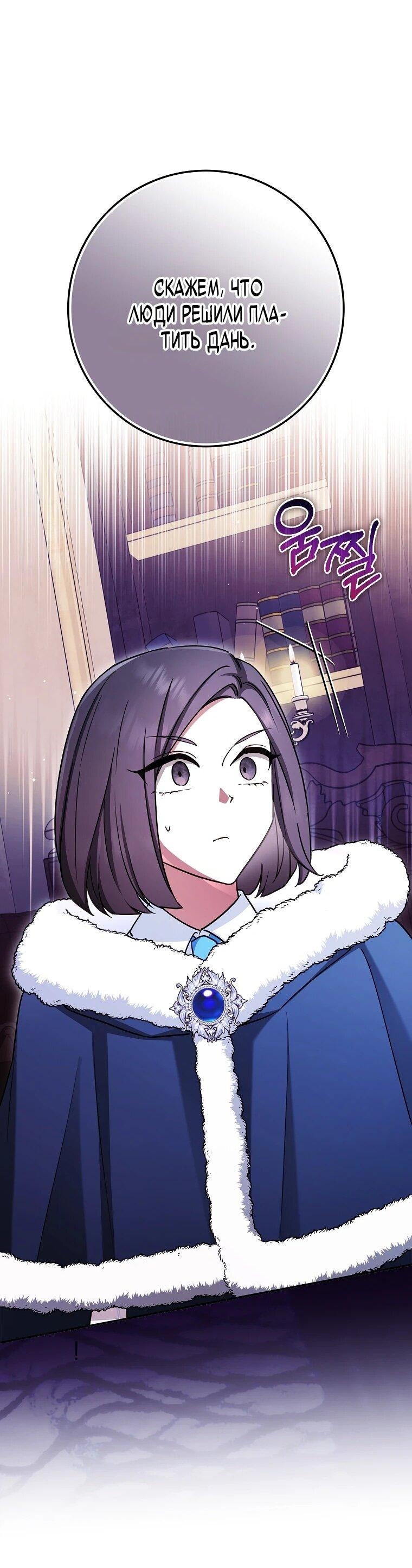 Манга В окне состояния отображаются дедлайны - Глава 64 Страница 6