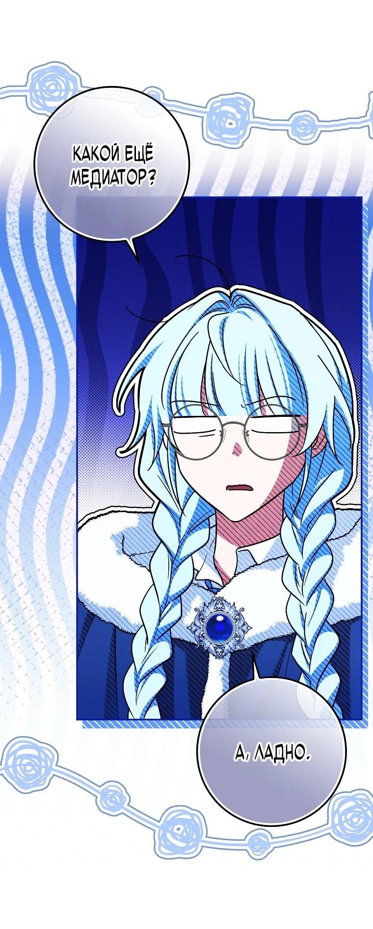 Манга В окне состояния отображаются дедлайны - Глава 64 Страница 14