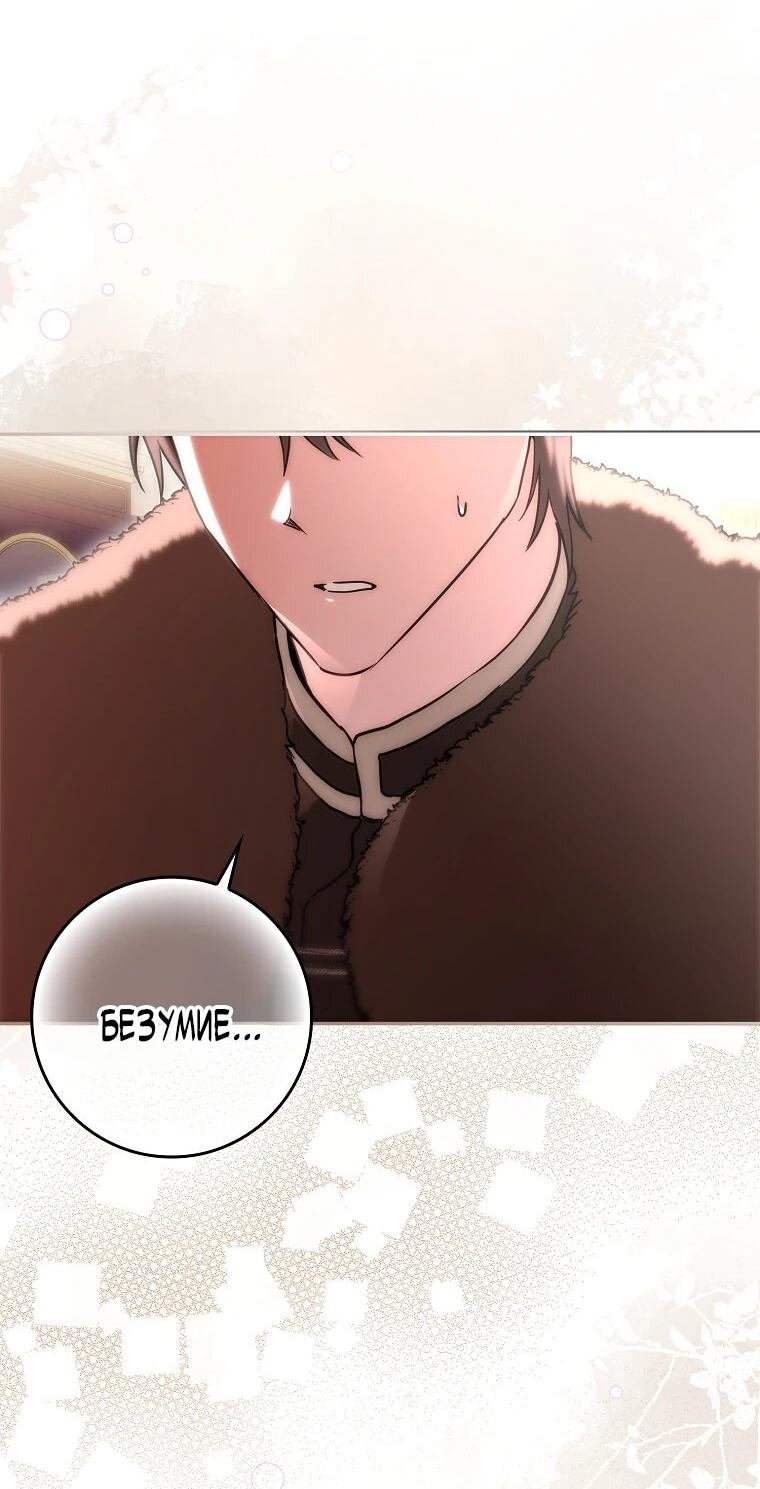 Манга В окне состояния отображаются дедлайны - Глава 64 Страница 21