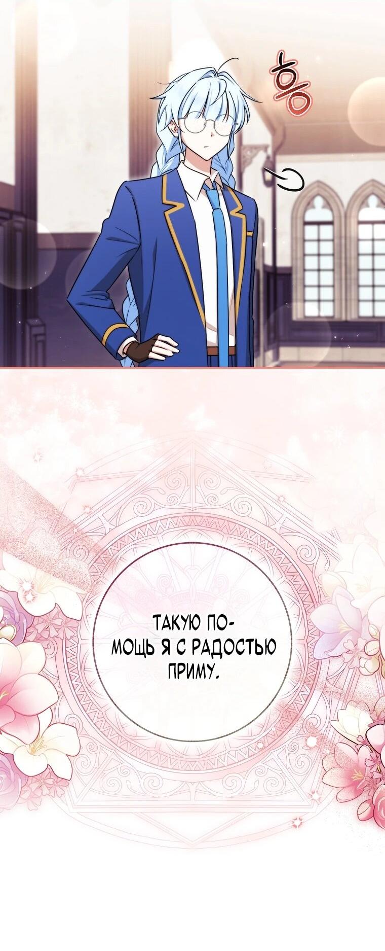 Манга В окне состояния отображаются дедлайны - Глава 64 Страница 57