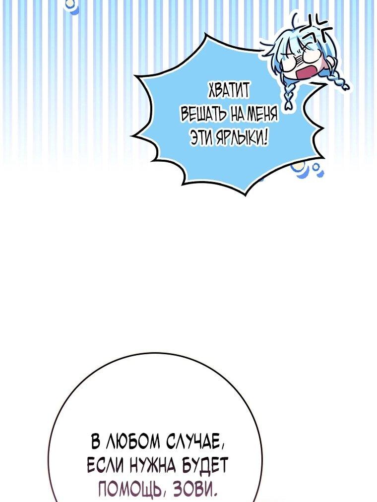 Манга В окне состояния отображаются дедлайны - Глава 64 Страница 55