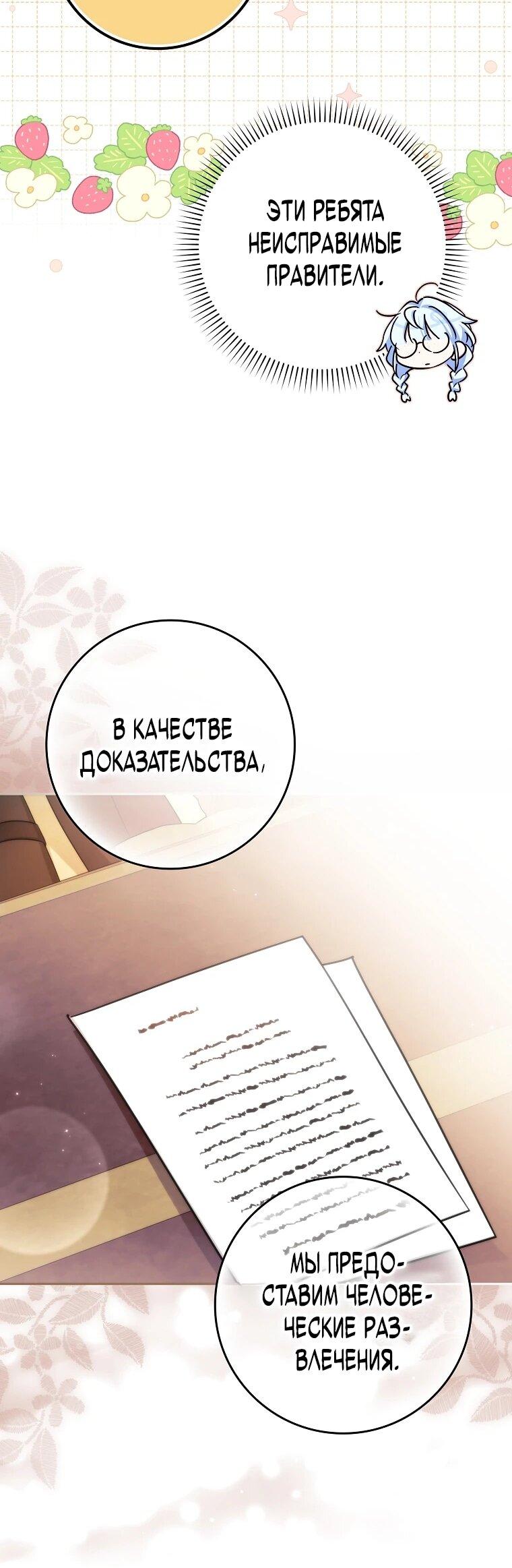 Манга В окне состояния отображаются дедлайны - Глава 64 Страница 9