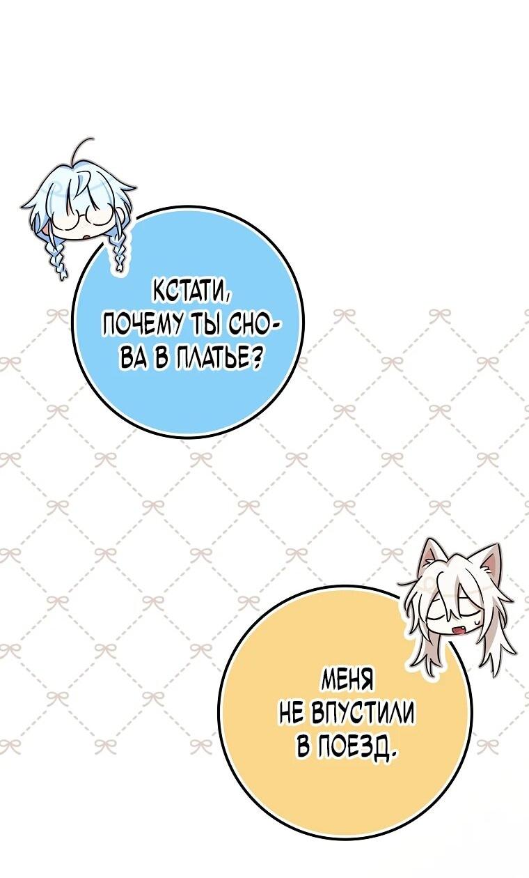 Манга В окне состояния отображаются дедлайны - Глава 64 Страница 20