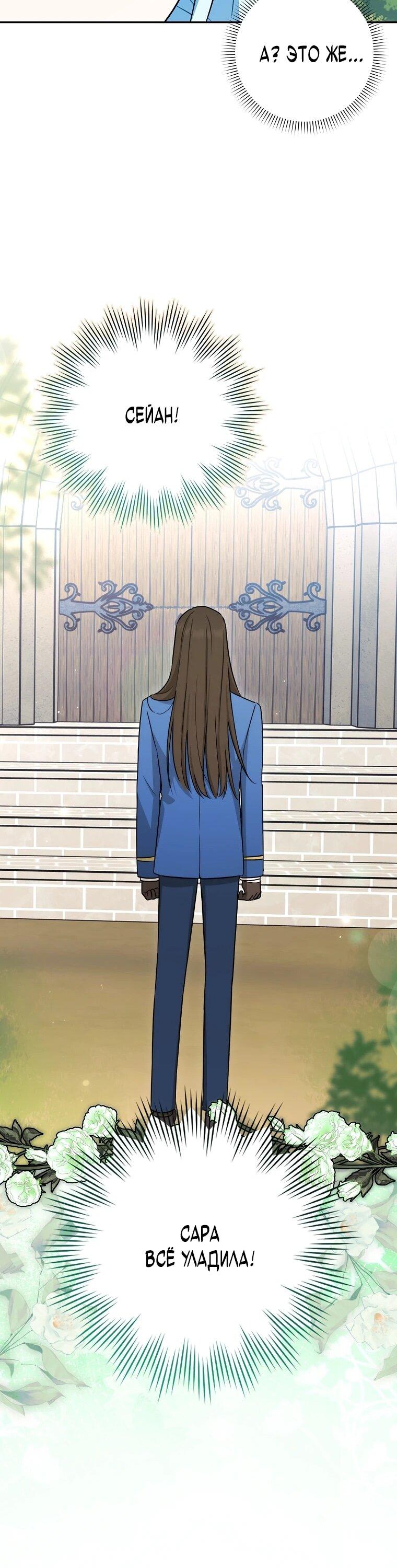 Манга В окне состояния отображаются дедлайны - Глава 64 Страница 60