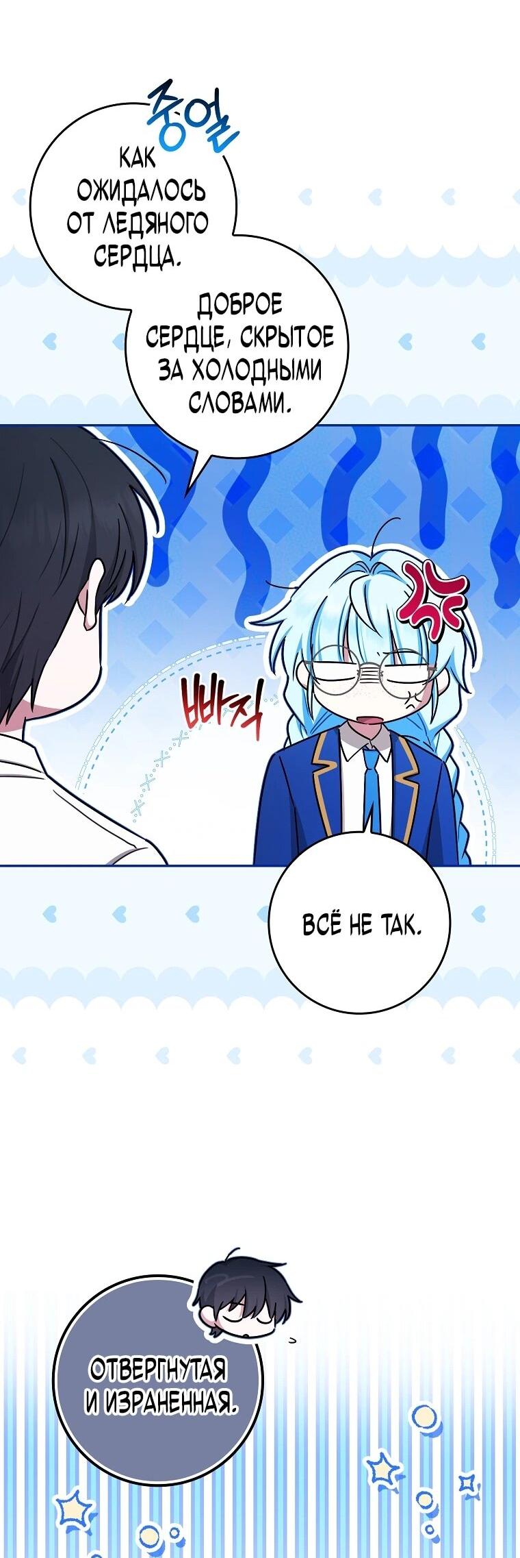 Манга В окне состояния отображаются дедлайны - Глава 64 Страница 54