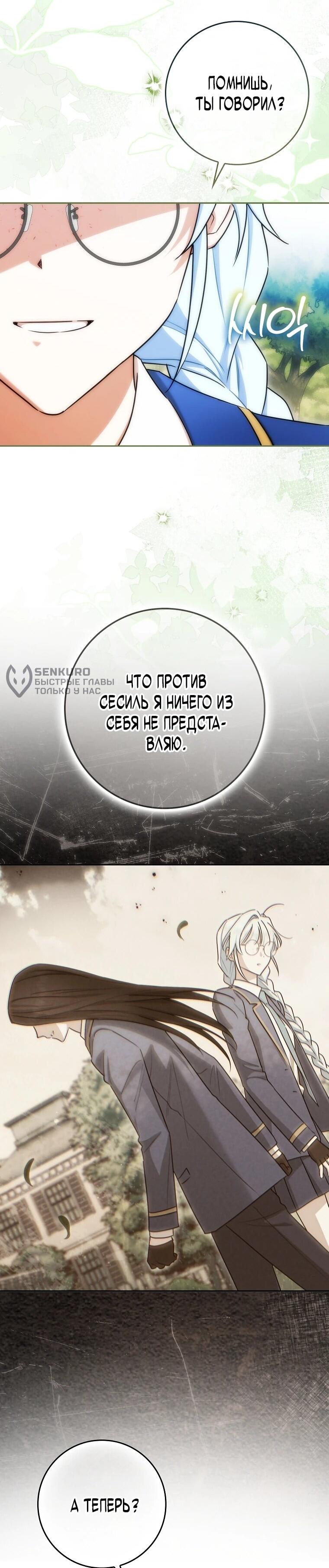 Манга В окне состояния отображаются дедлайны - Глава 64 Страница 63