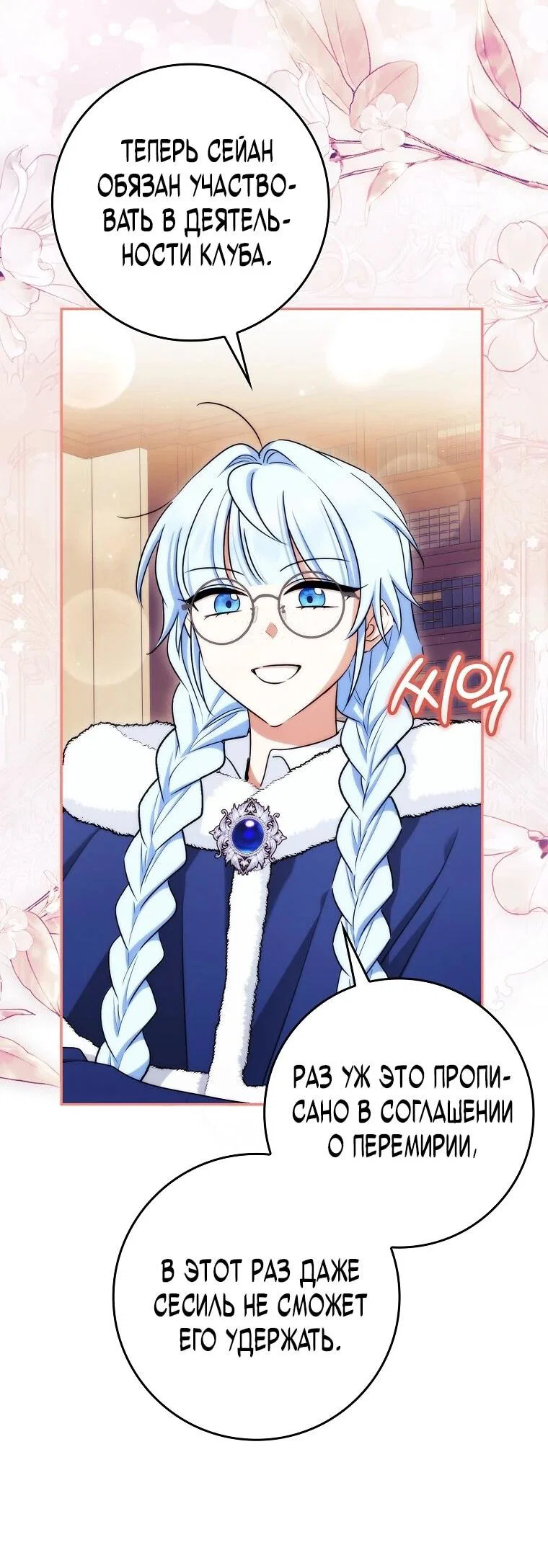 Манга В окне состояния отображаются дедлайны - Глава 64 Страница 29