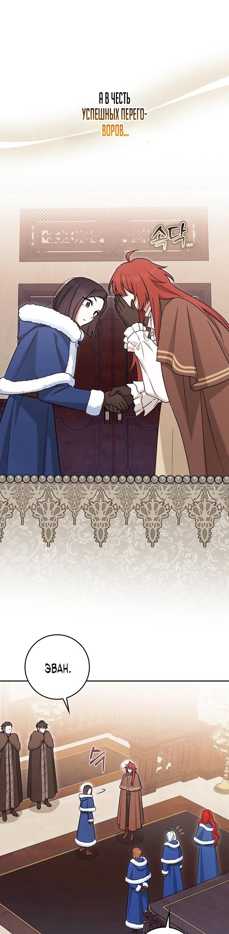 Манга В окне состояния отображаются дедлайны - Глава 64 Страница 12