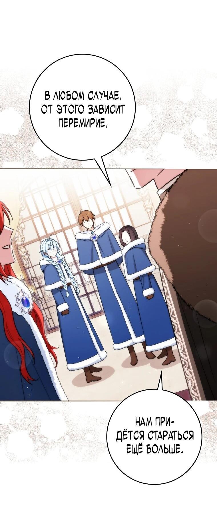 Манга В окне состояния отображаются дедлайны - Глава 64 Страница 31