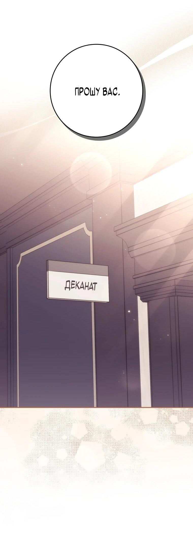 Манга В окне состояния отображаются дедлайны - Глава 64 Страница 45