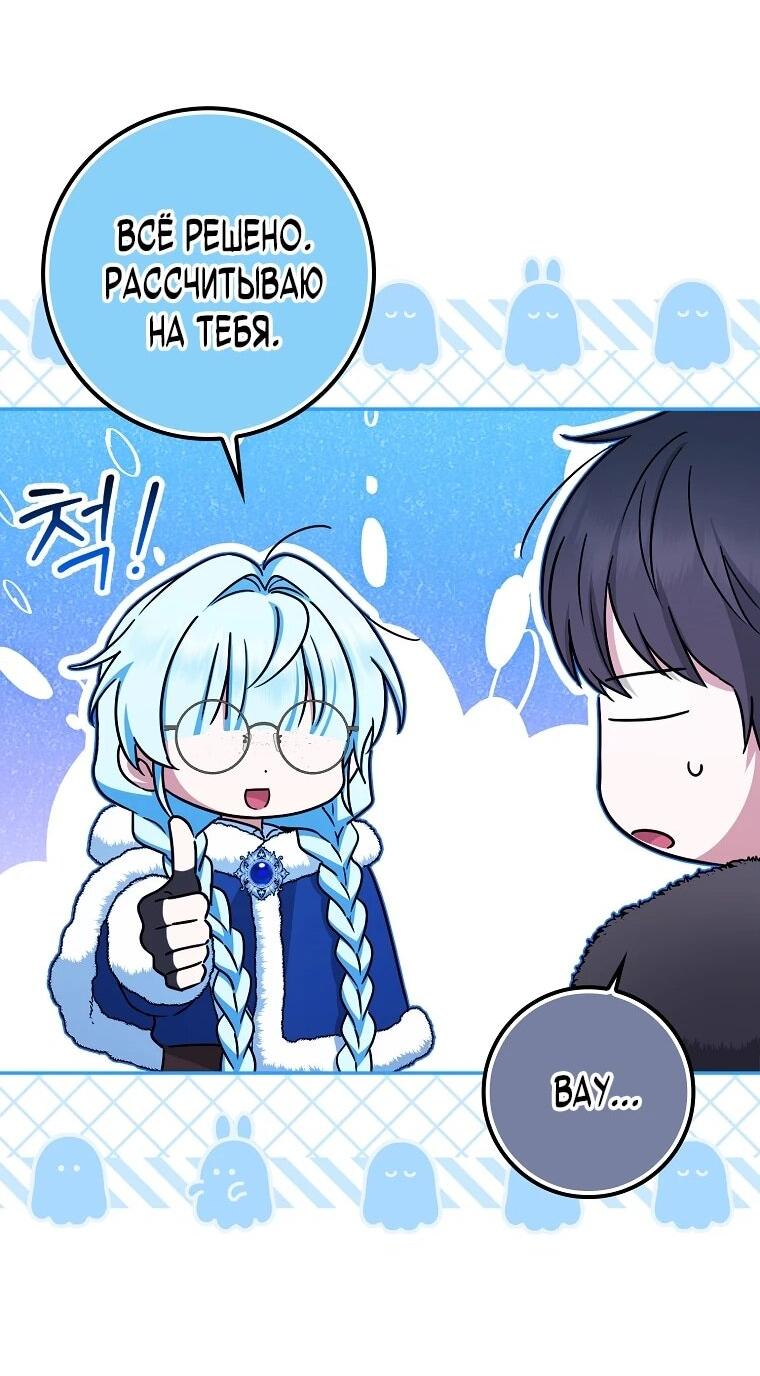 Манга В окне состояния отображаются дедлайны - Глава 64 Страница 24