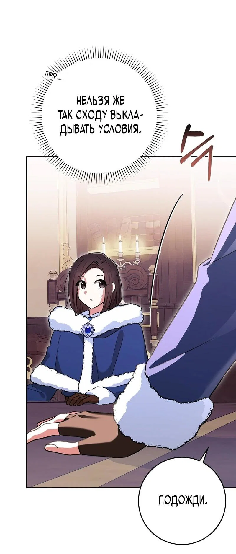 Манга В окне состояния отображаются дедлайны - Глава 63 Страница 47