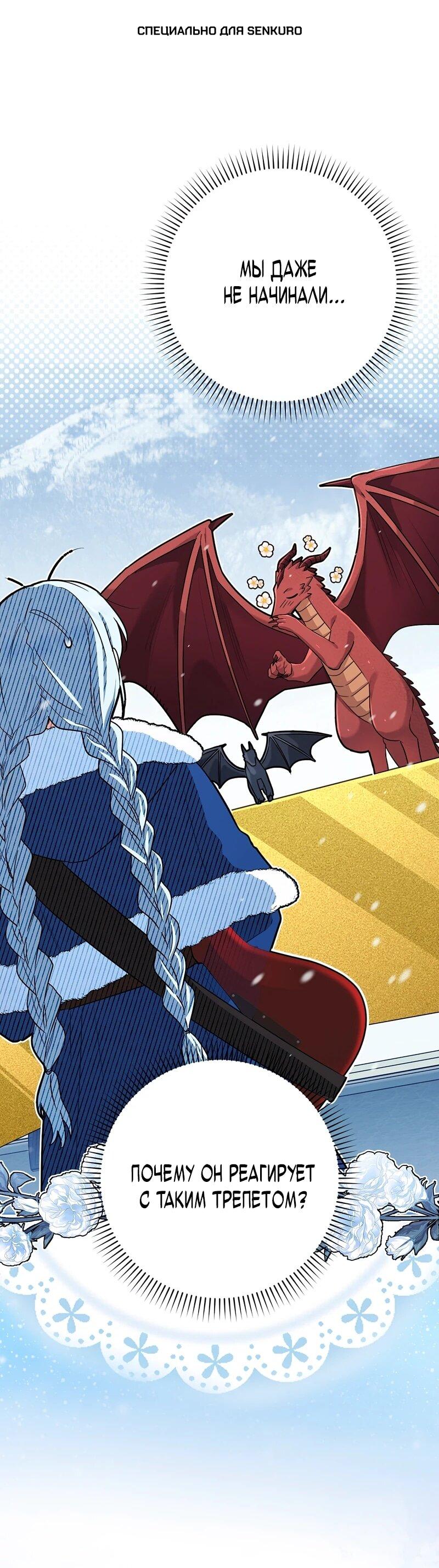 Манга В окне состояния отображаются дедлайны - Глава 63 Страница 1