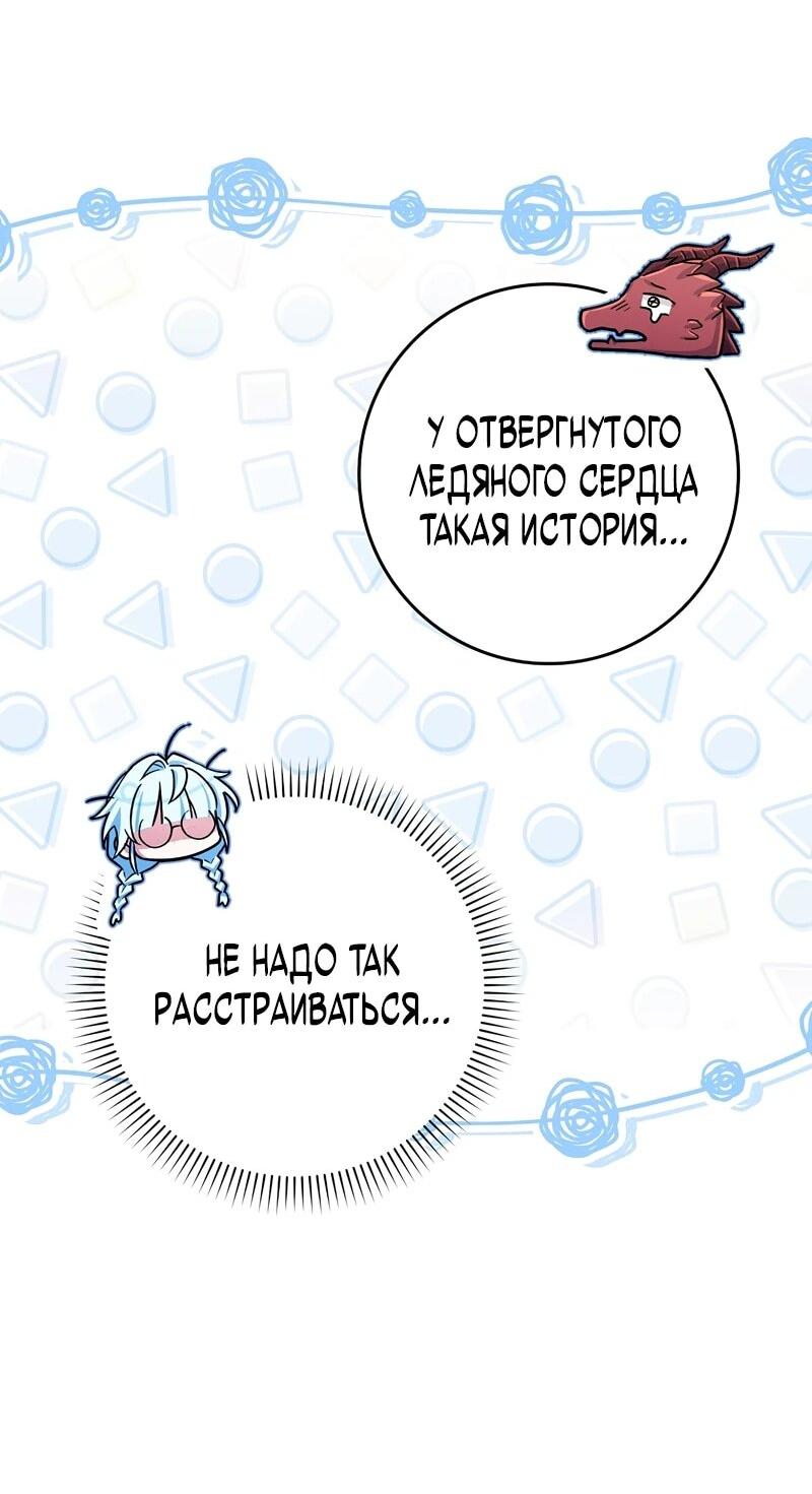 Манга В окне состояния отображаются дедлайны - Глава 63 Страница 14