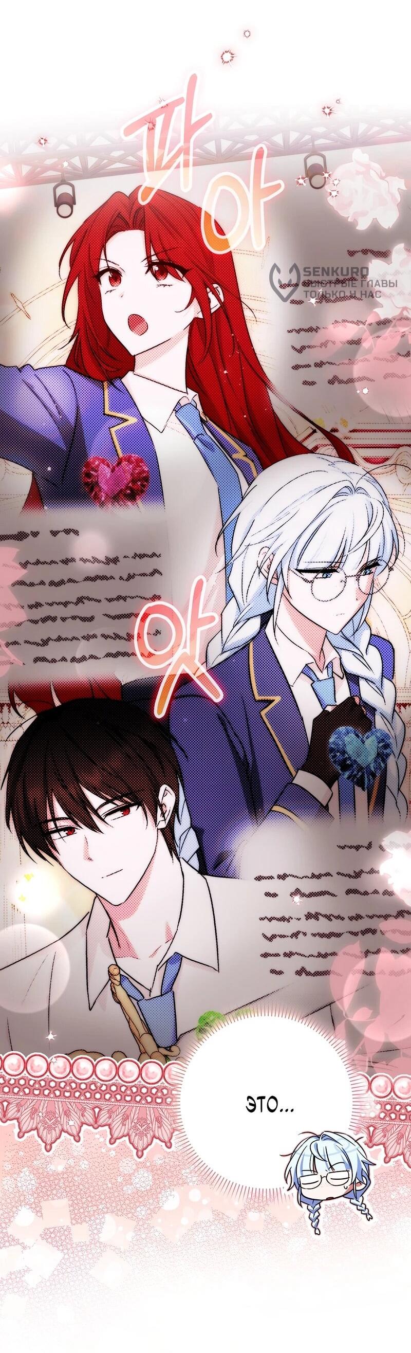 Манга В окне состояния отображаются дедлайны - Глава 63 Страница 12