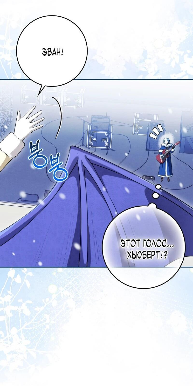 Манга В окне состояния отображаются дедлайны - Глава 63 Страница 2