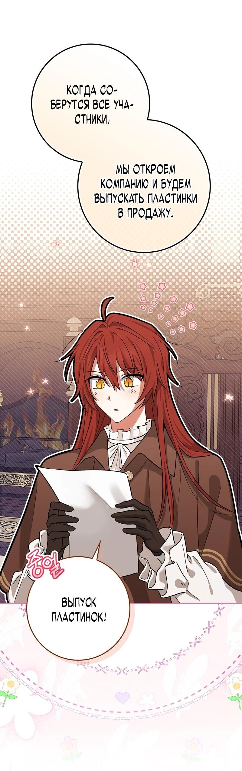 Манга В окне состояния отображаются дедлайны - Глава 63 Страница 55