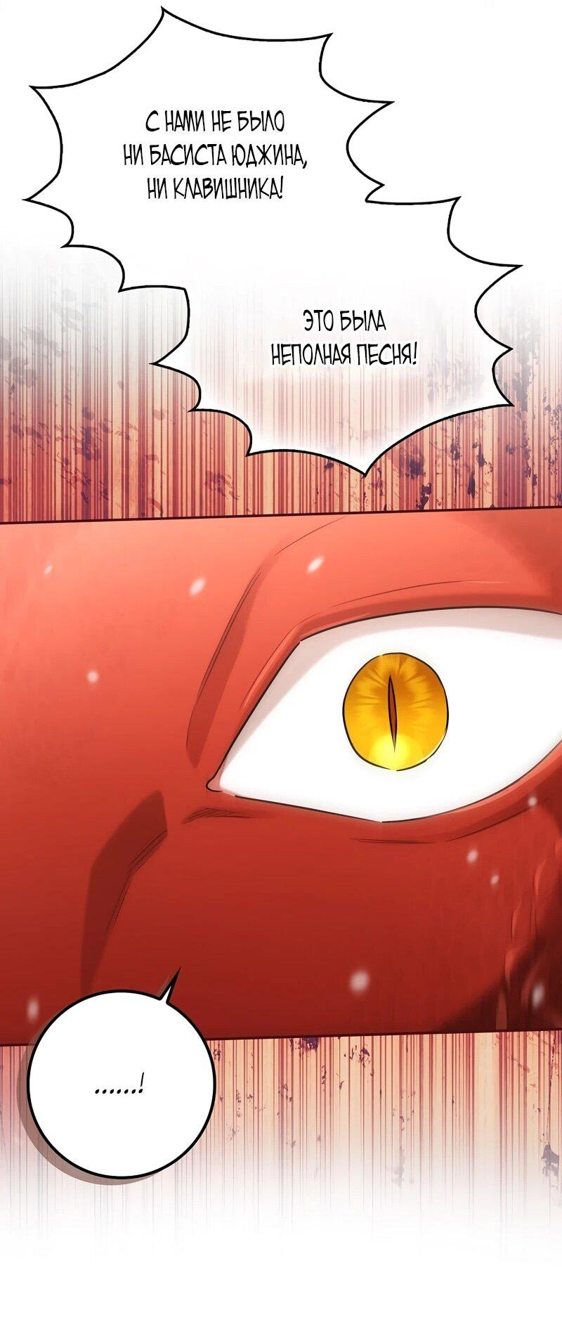 Манга В окне состояния отображаются дедлайны - Глава 63 Страница 31