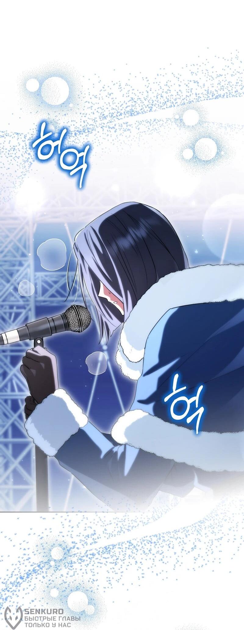 Манга В окне состояния отображаются дедлайны - Глава 63 Страница 27