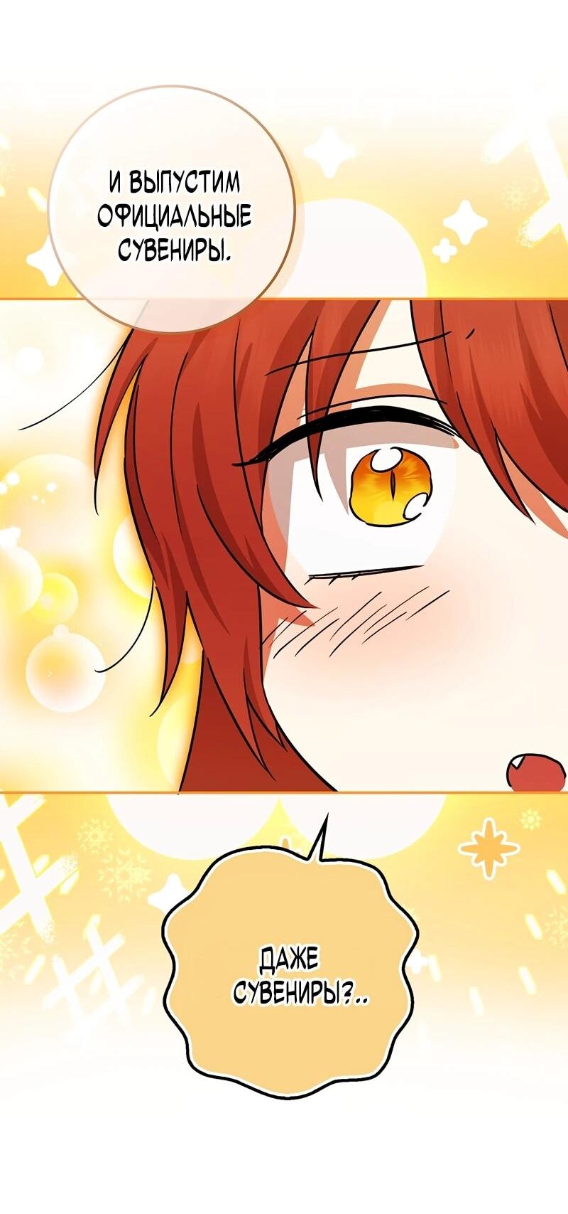 Манга В окне состояния отображаются дедлайны - Глава 63 Страница 59