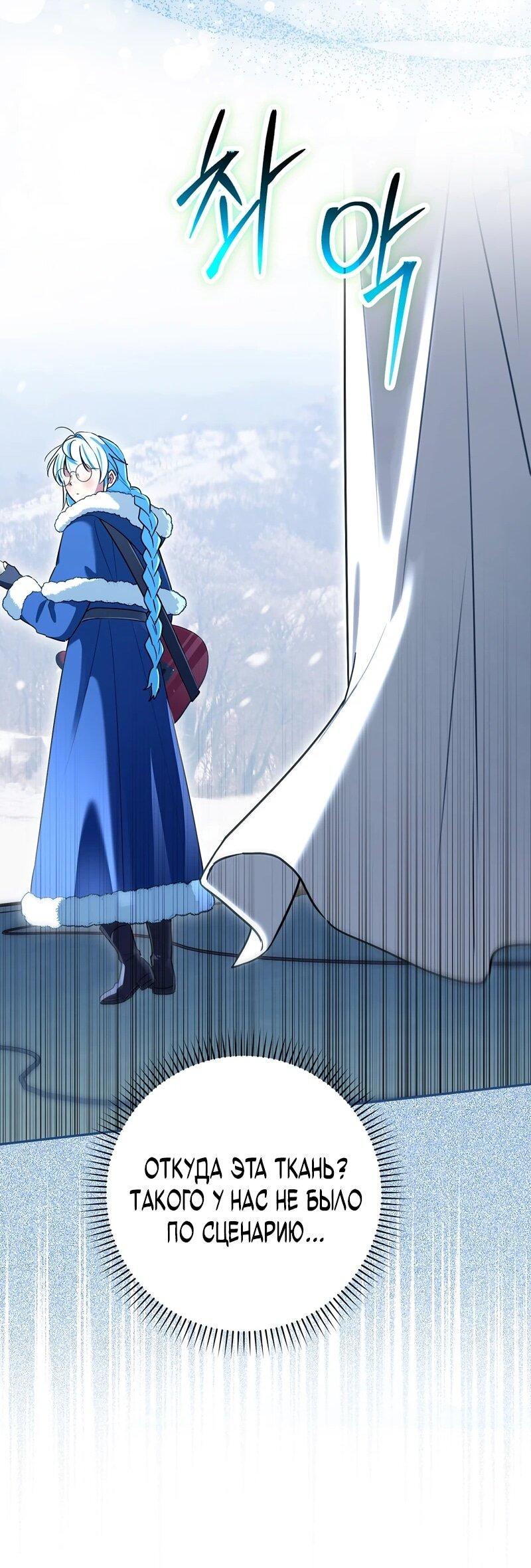 Манга В окне состояния отображаются дедлайны - Глава 63 Страница 10