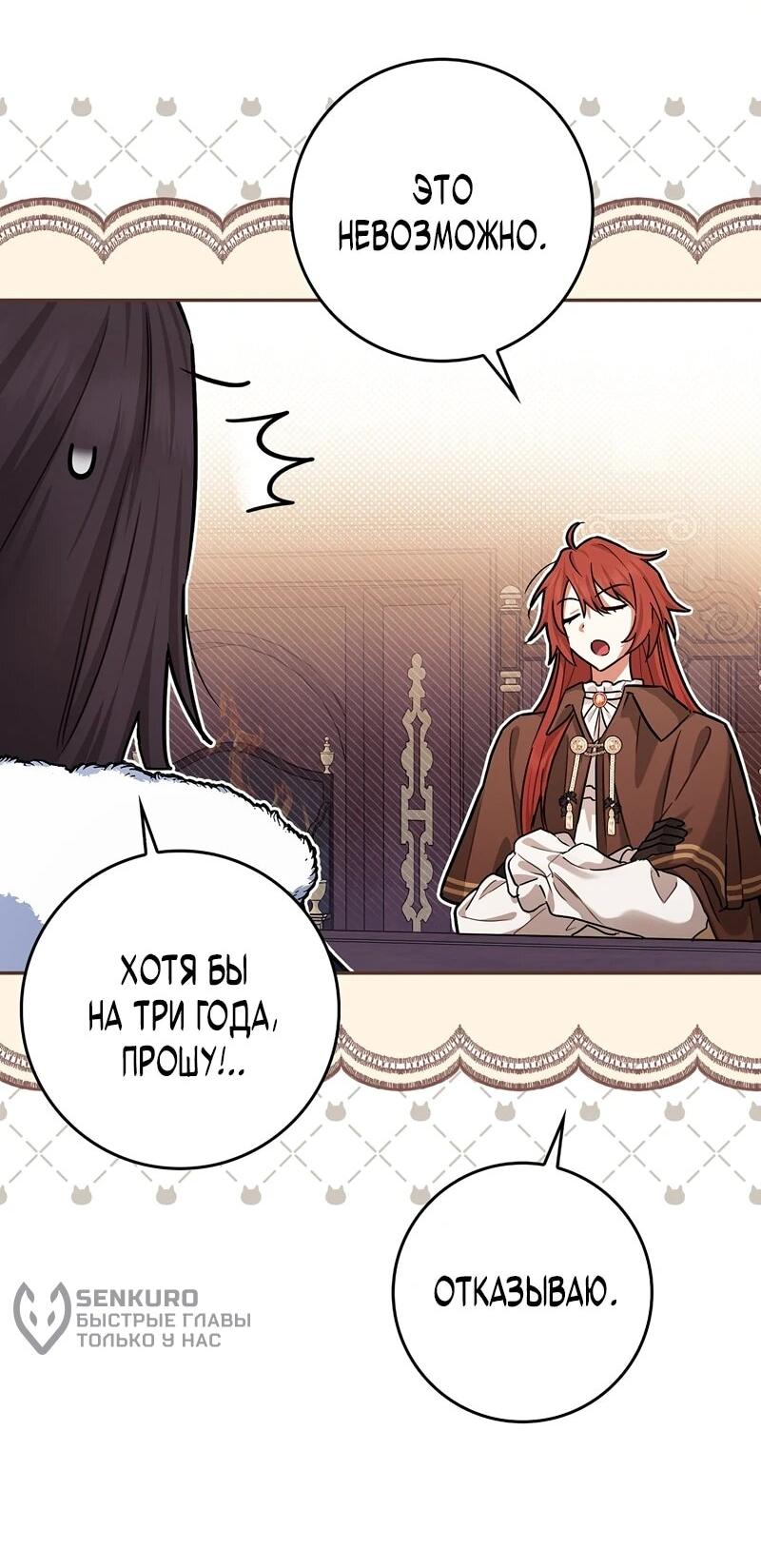 Манга В окне состояния отображаются дедлайны - Глава 63 Страница 46