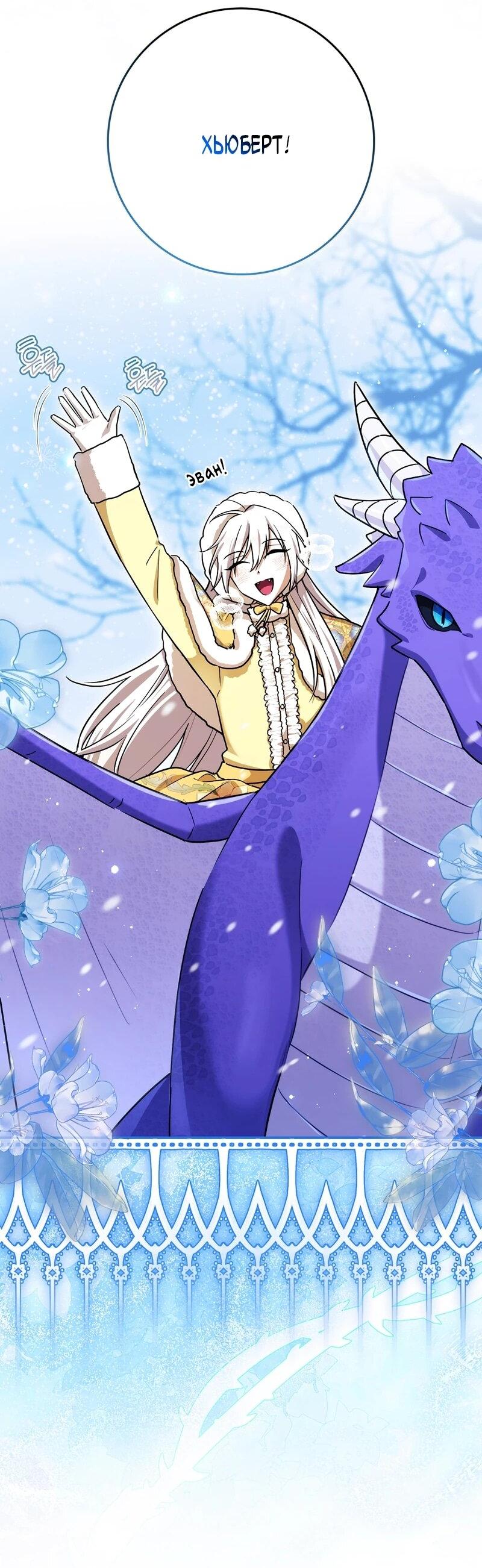 Манга В окне состояния отображаются дедлайны - Глава 63 Страница 3