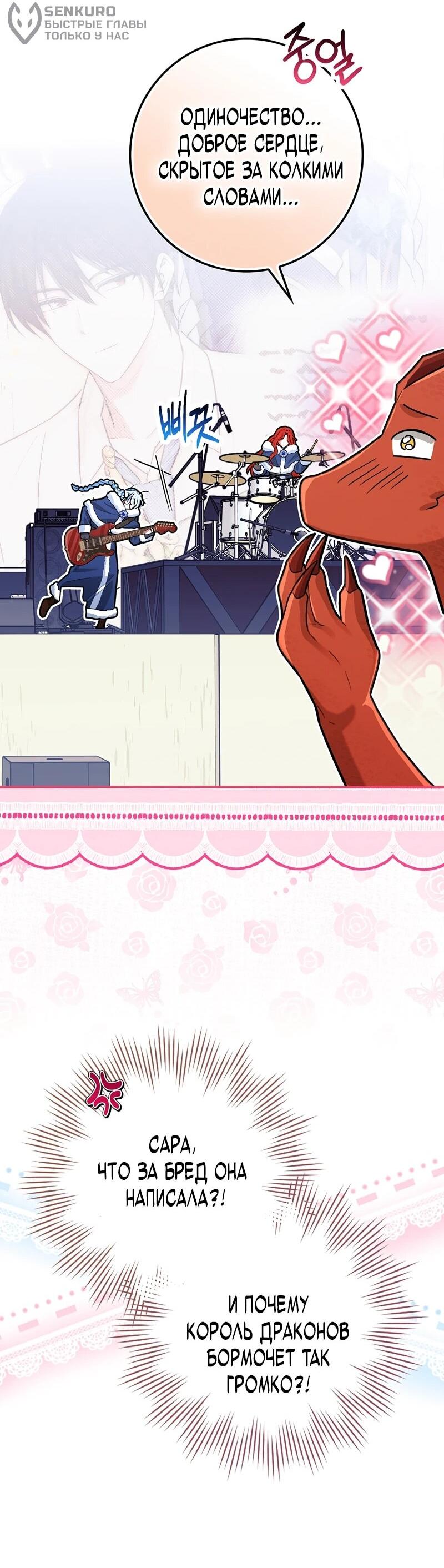 Манга В окне состояния отображаются дедлайны - Глава 63 Страница 16