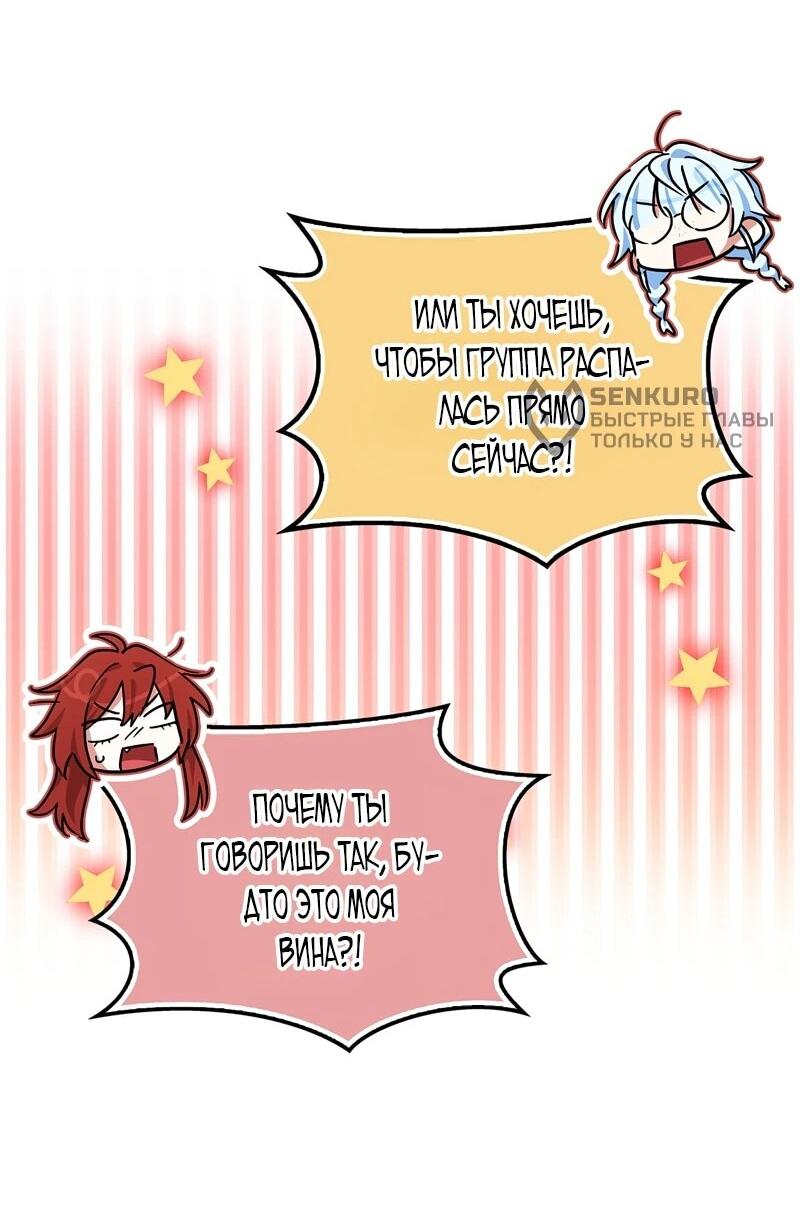 Манга В окне состояния отображаются дедлайны - Глава 63 Страница 62