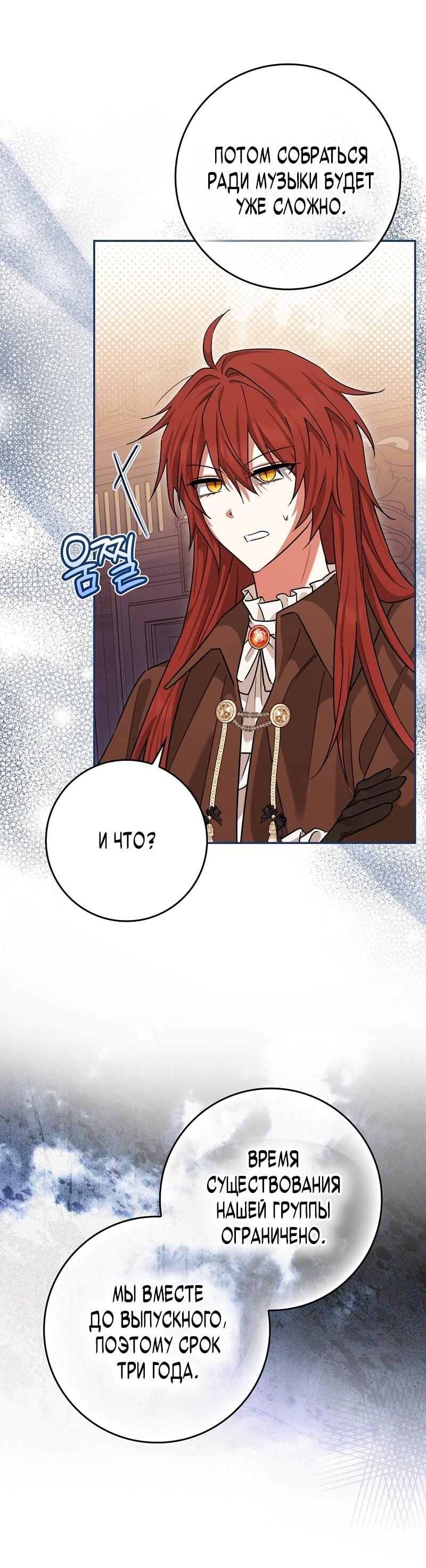 Манга В окне состояния отображаются дедлайны - Глава 63 Страница 51