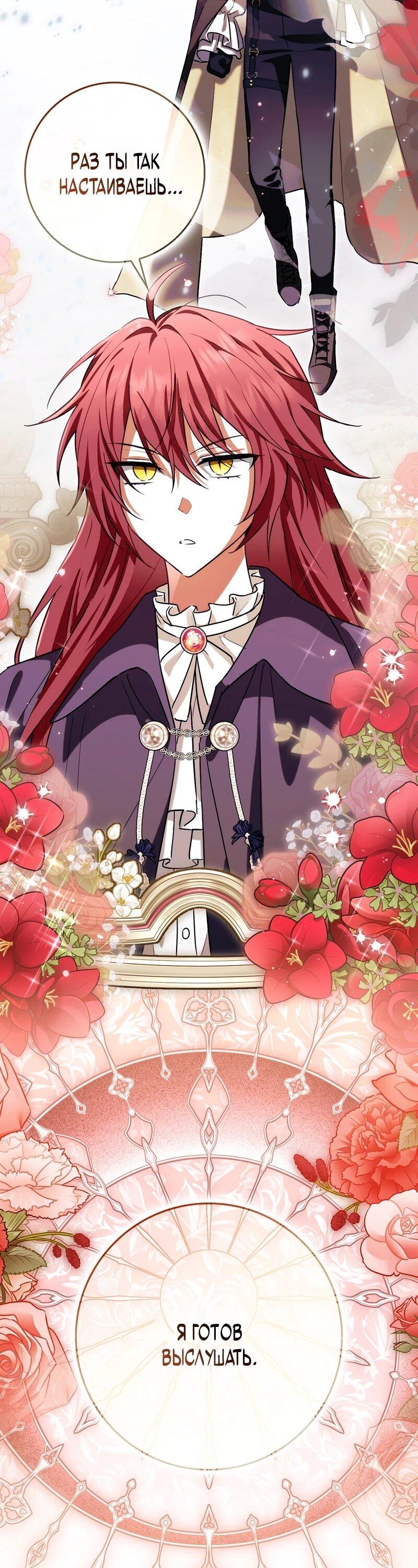 Манга В окне состояния отображаются дедлайны - Глава 63 Страница 39