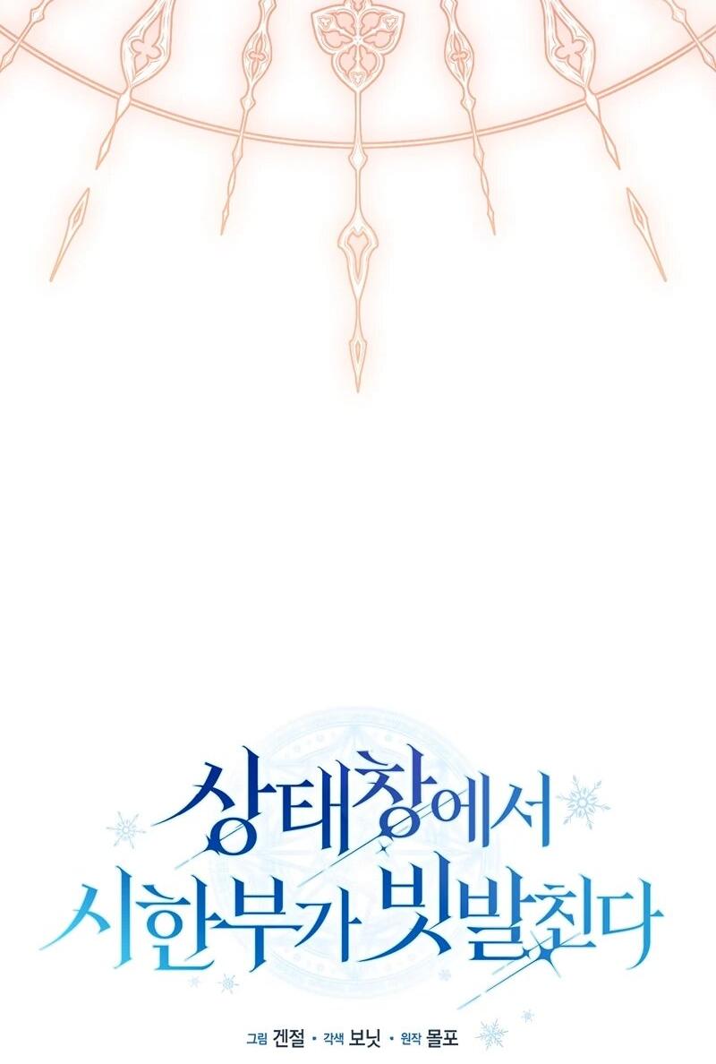 Манга В окне состояния отображаются дедлайны - Глава 63 Страница 40