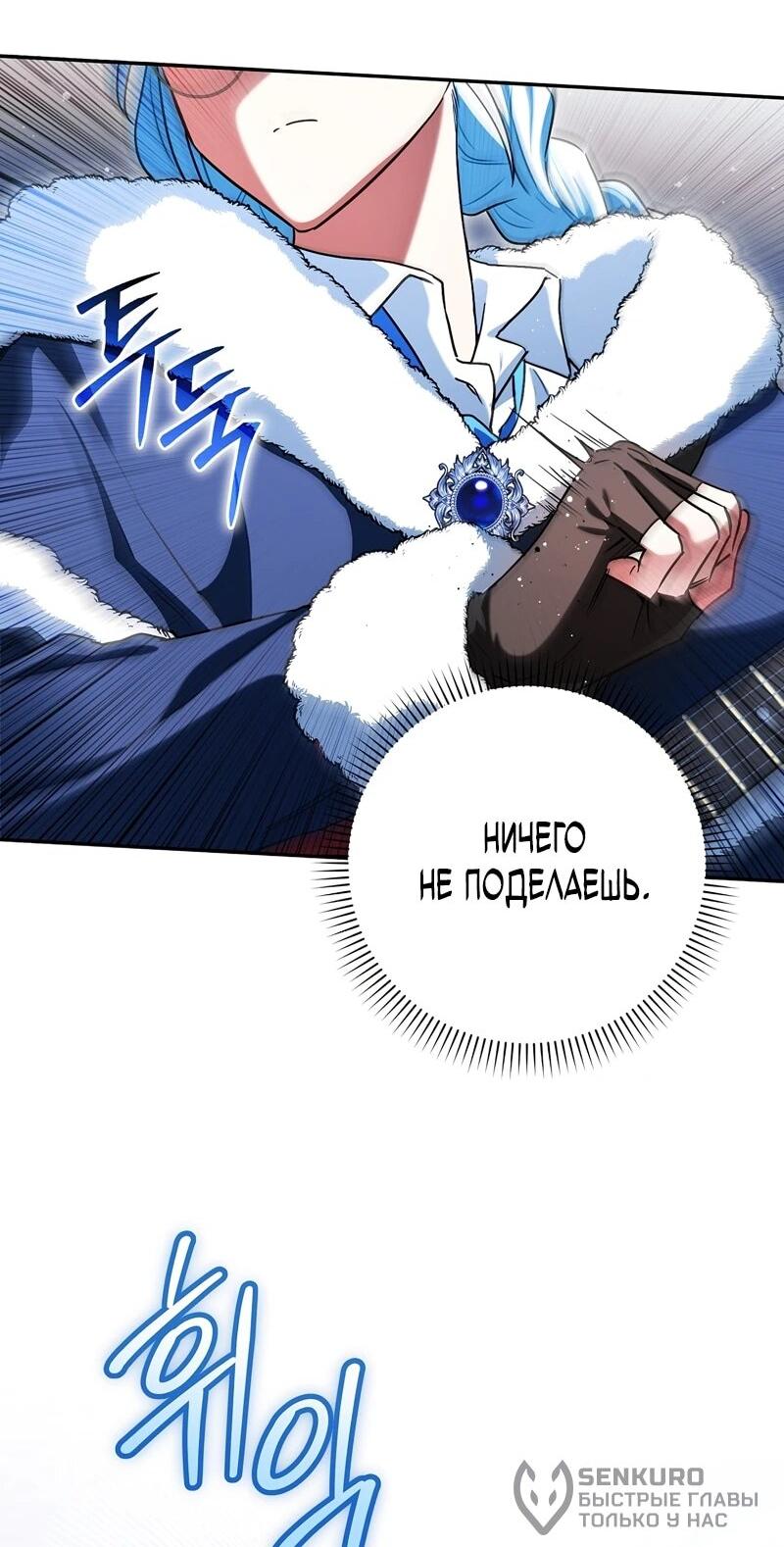 Манга В окне состояния отображаются дедлайны - Глава 63 Страница 19