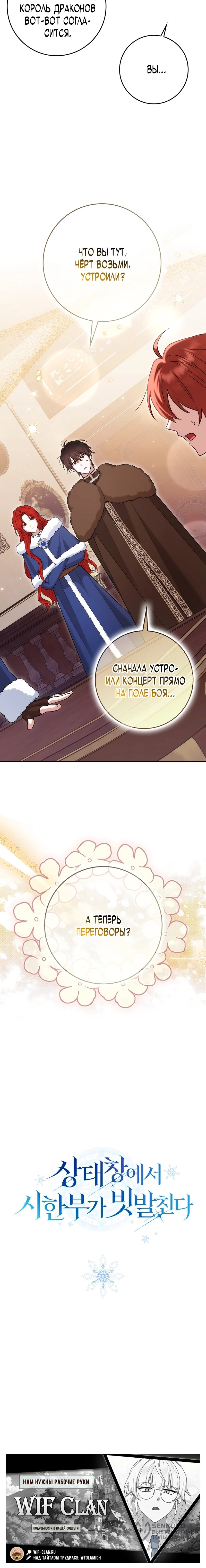 Манга В окне состояния отображаются дедлайны - Глава 63 Страница 64