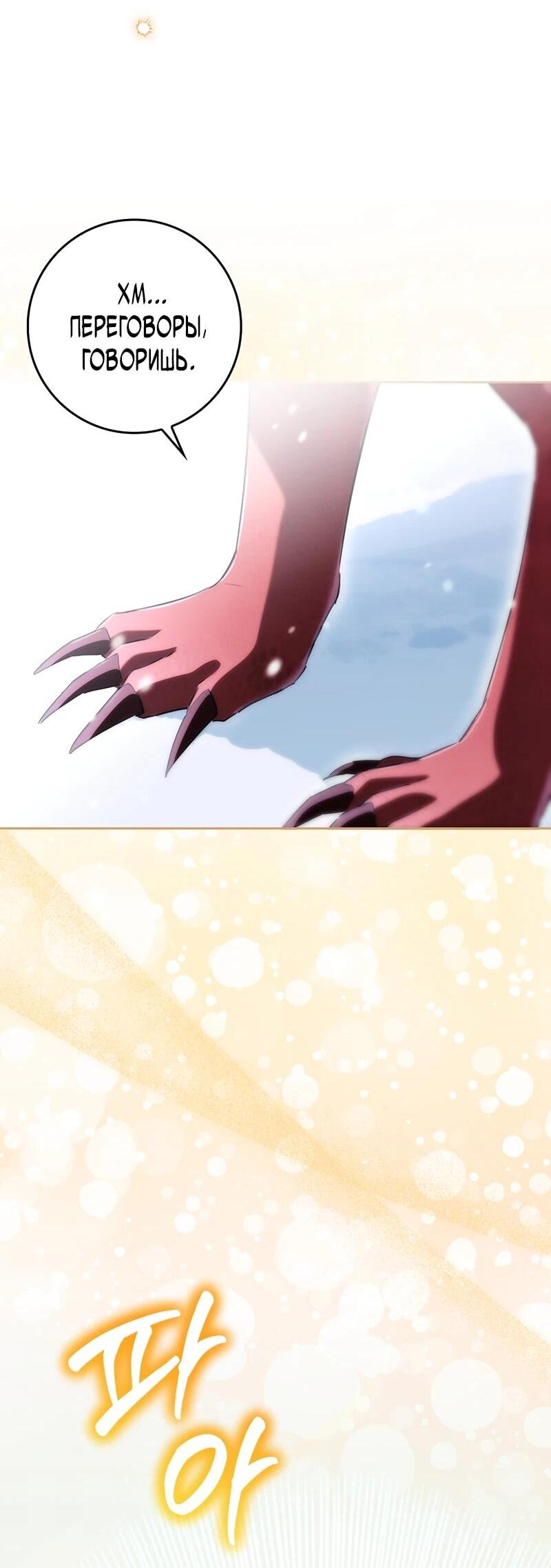 Манга В окне состояния отображаются дедлайны - Глава 63 Страница 36