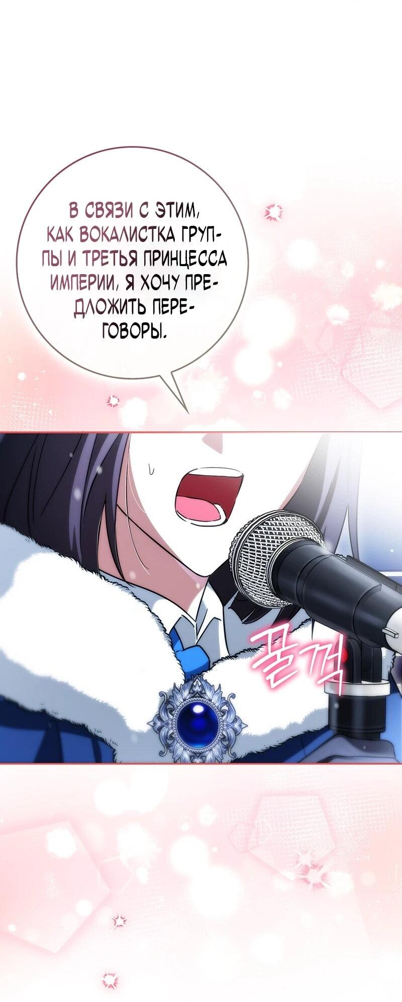 Манга В окне состояния отображаются дедлайны - Глава 63 Страница 33