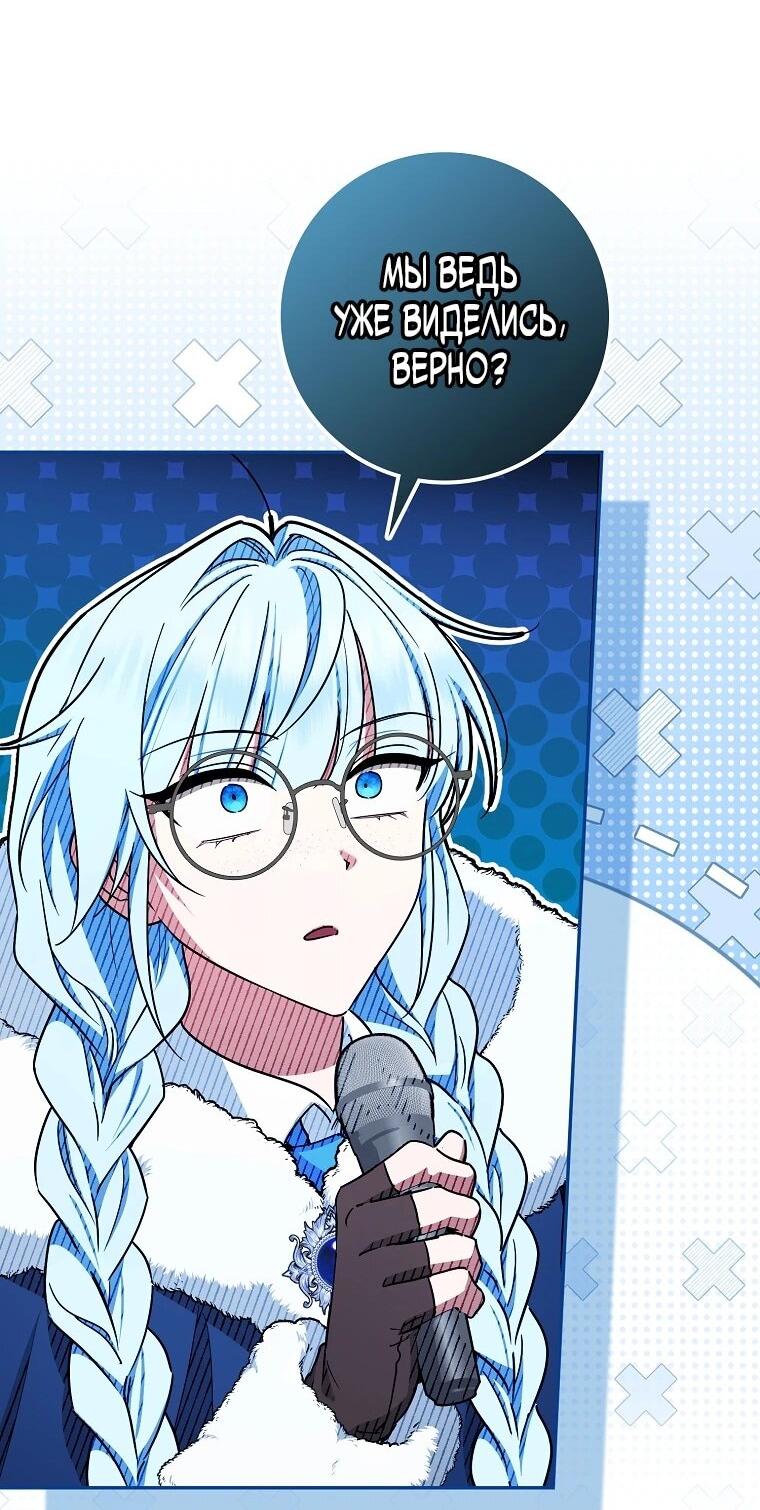 Манга В окне состояния отображаются дедлайны - Глава 62 Страница 10