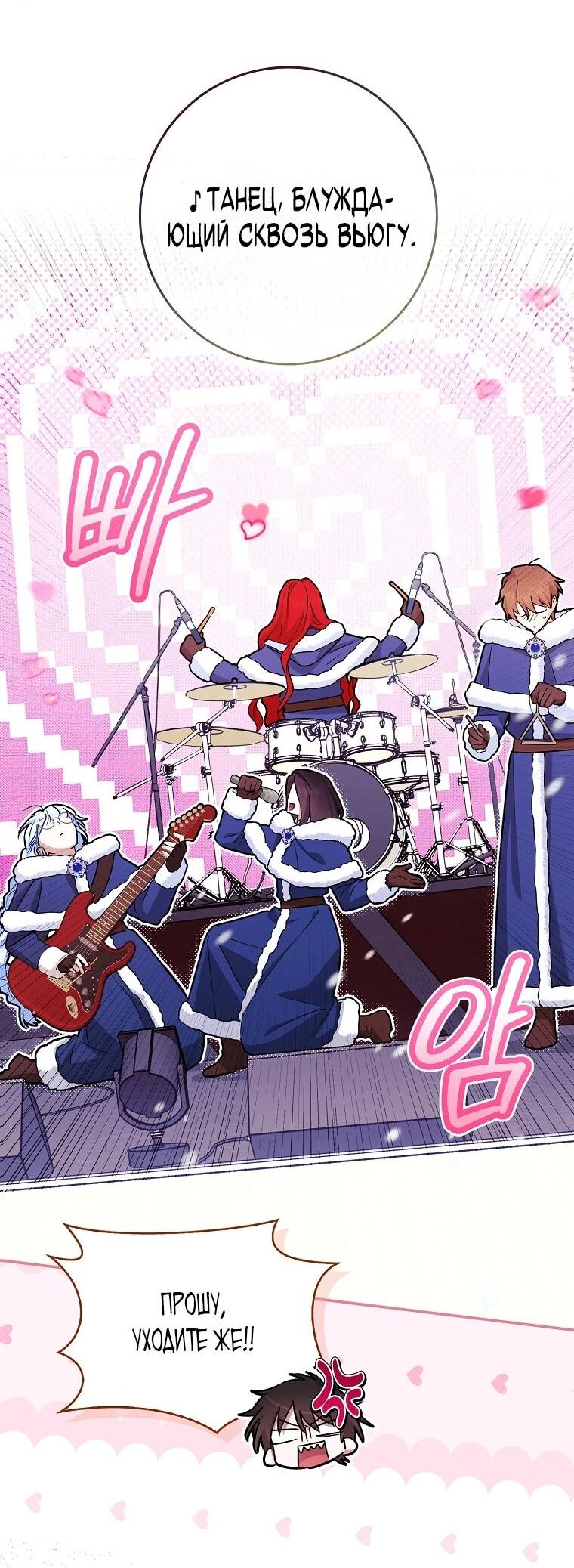 Манга В окне состояния отображаются дедлайны - Глава 62 Страница 44