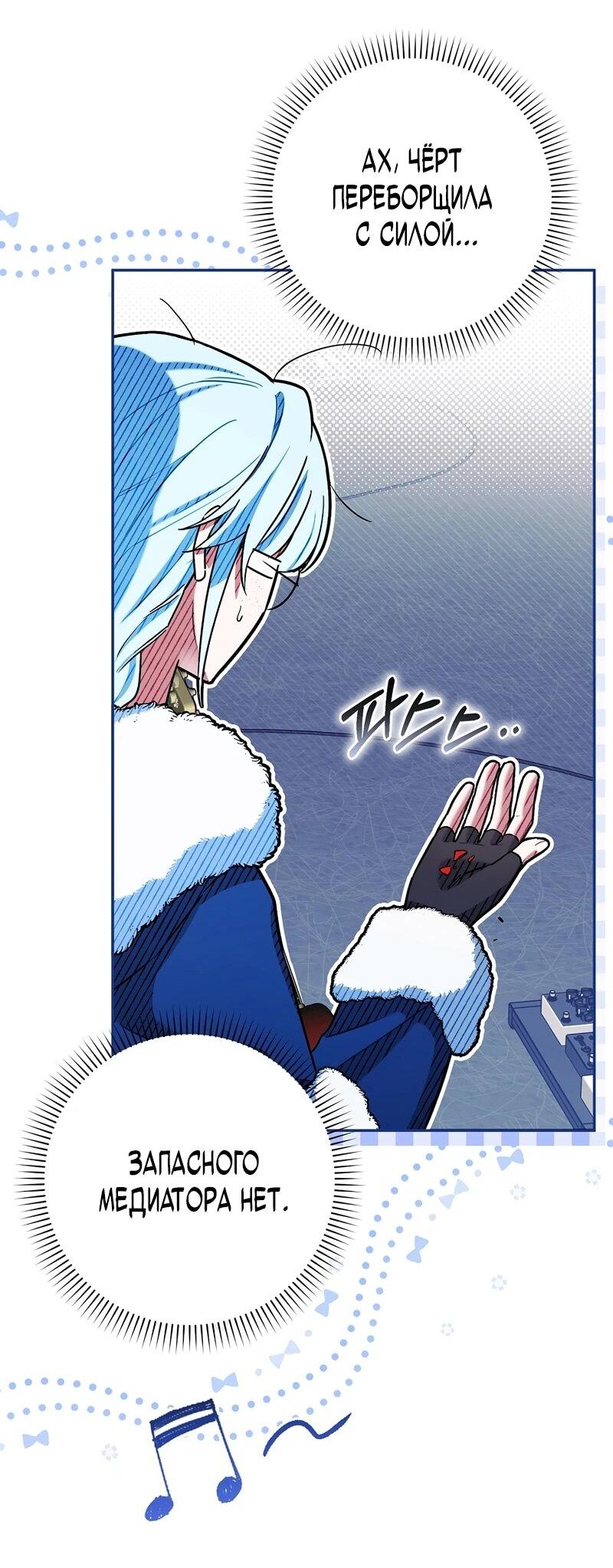 Манга В окне состояния отображаются дедлайны - Глава 62 Страница 79