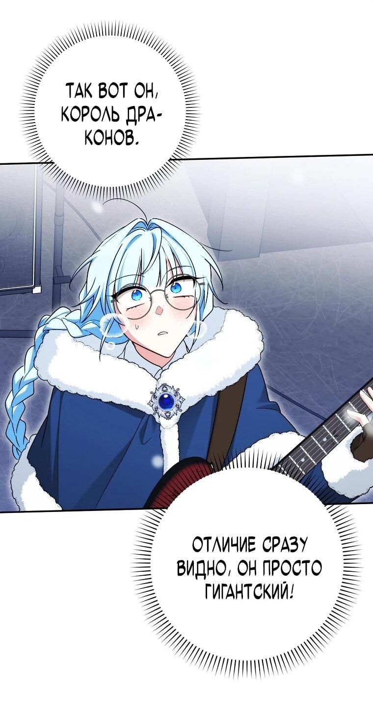 Манга В окне состояния отображаются дедлайны - Глава 62 Страница 51