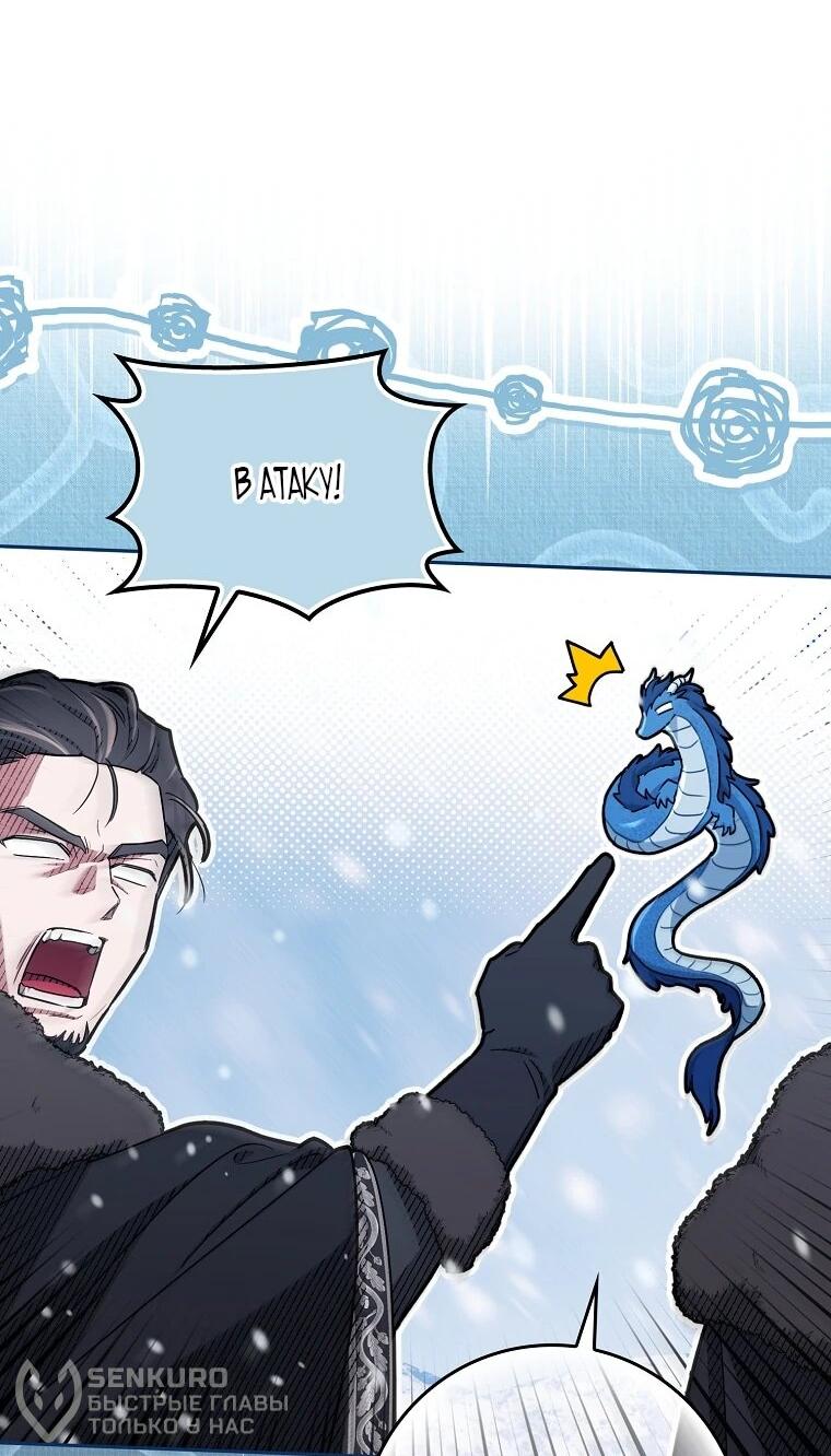 Манга В окне состояния отображаются дедлайны - Глава 62 Страница 20