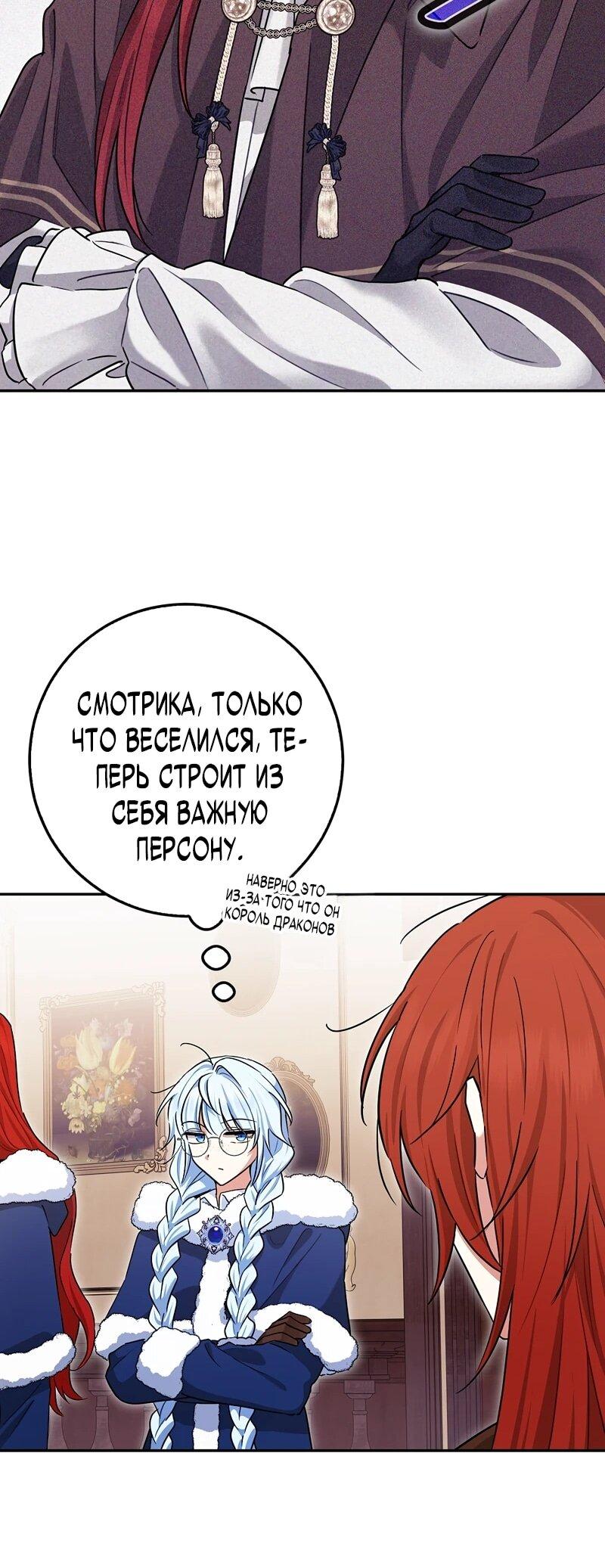 Манга В окне состояния отображаются дедлайны - Глава 62 Страница 105