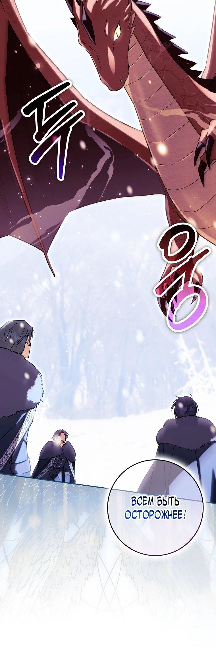 Манга В окне состояния отображаются дедлайны - Глава 62 Страница 50