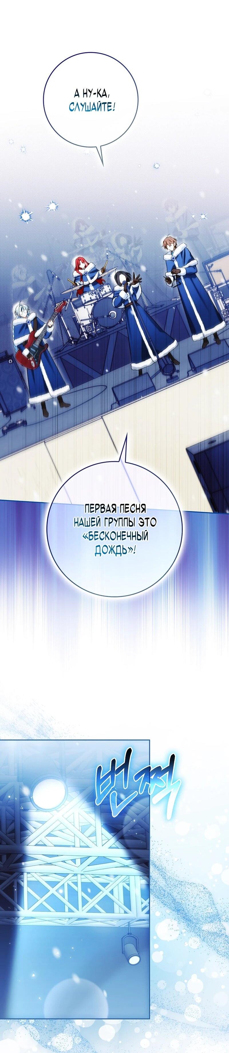 Манга В окне состояния отображаются дедлайны - Глава 62 Страница 70