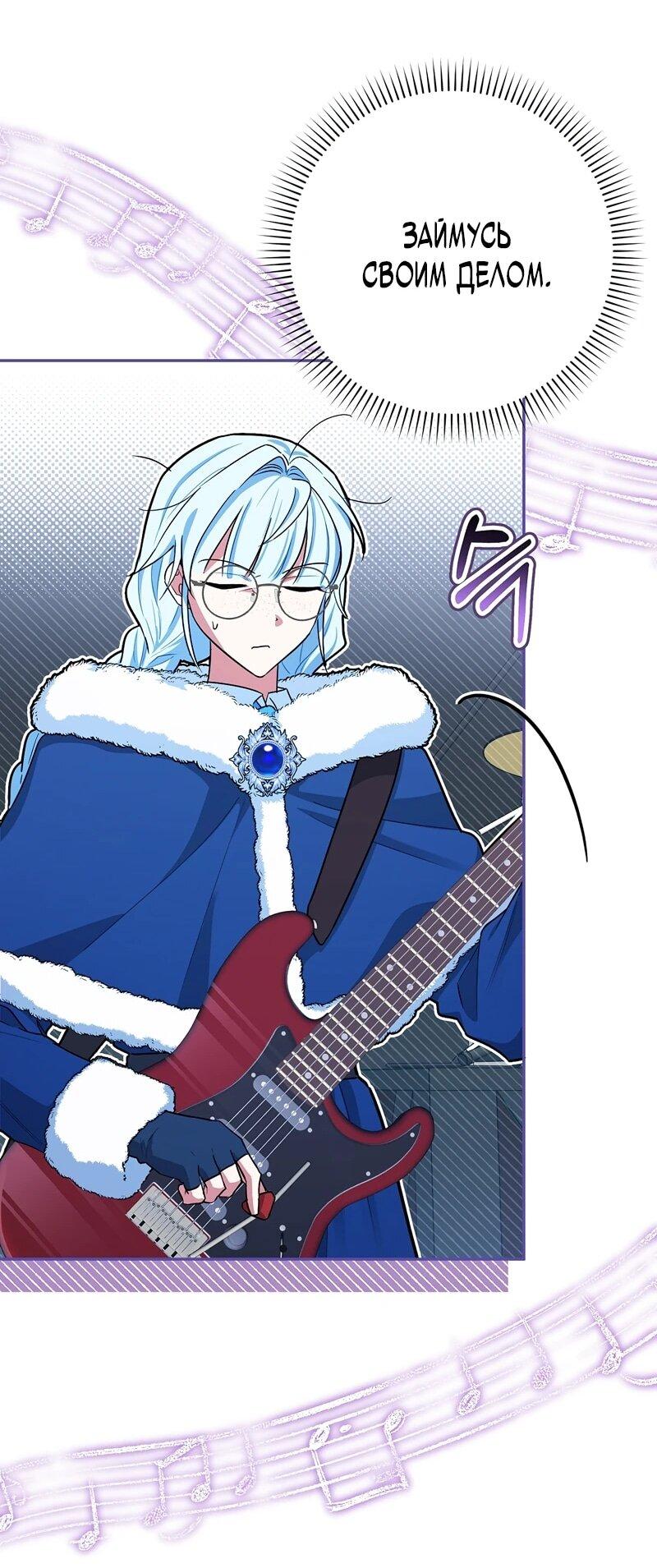 Манга В окне состояния отображаются дедлайны - Глава 62 Страница 76