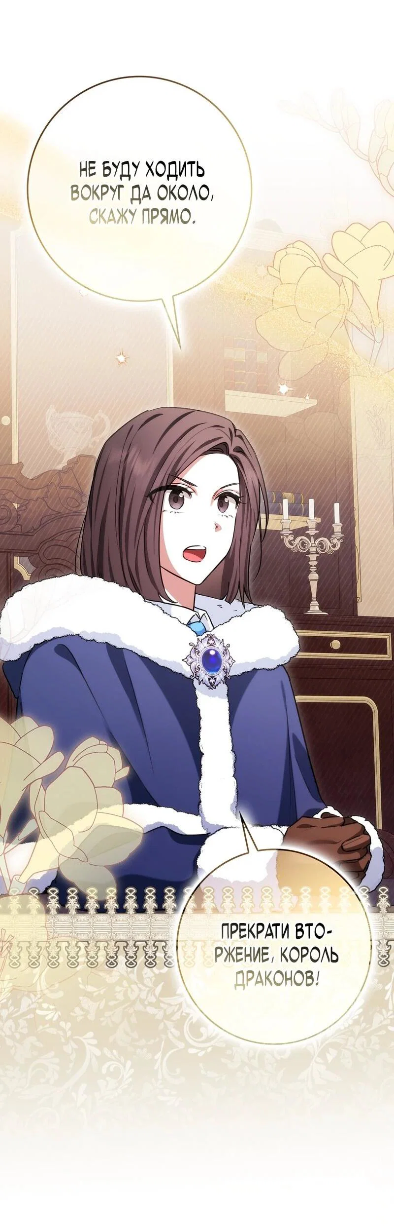 Манга В окне состояния отображаются дедлайны - Глава 62 Страница 106